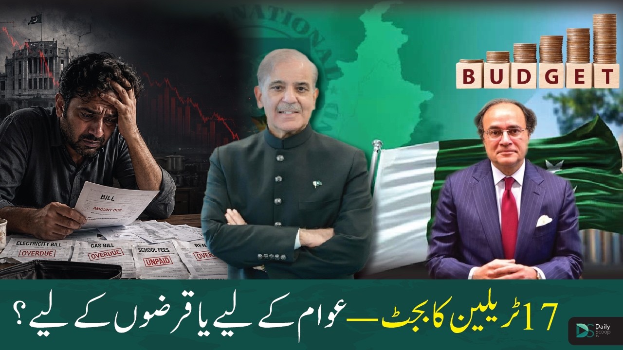 Pakistan Budget 2026 Breakdown: The Numbers Nobody Talks About