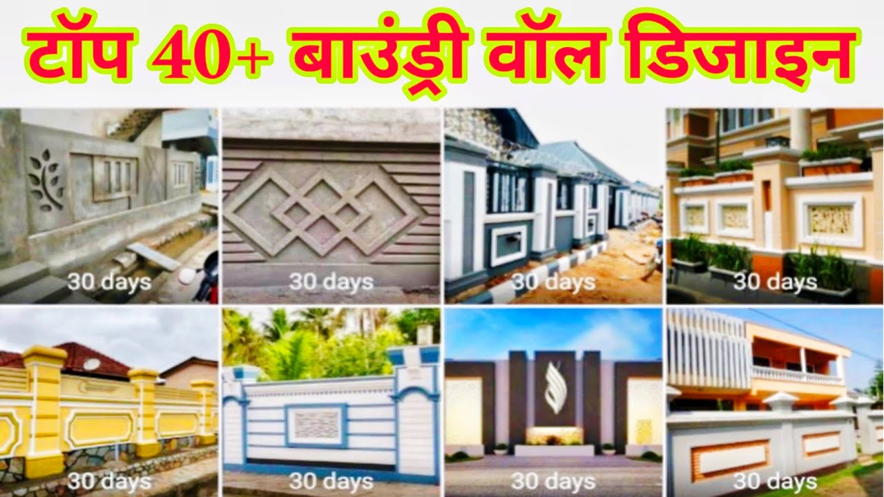 लेटेस्ट बाउंड्री वॉल डिजाइन 2025 | Latest boundary wall design 2025,#qaconstruction,#mordendesign