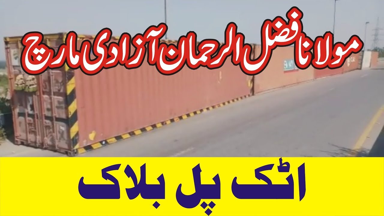 Azadi March || Containers Reached Attock  Block Attock Bridge