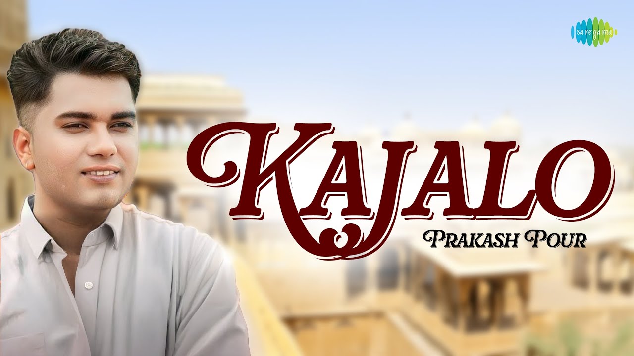 कजलो - Video Song | Kajalo | Prakash Pour | Rajasthani Songs | Saregama Rajasthani