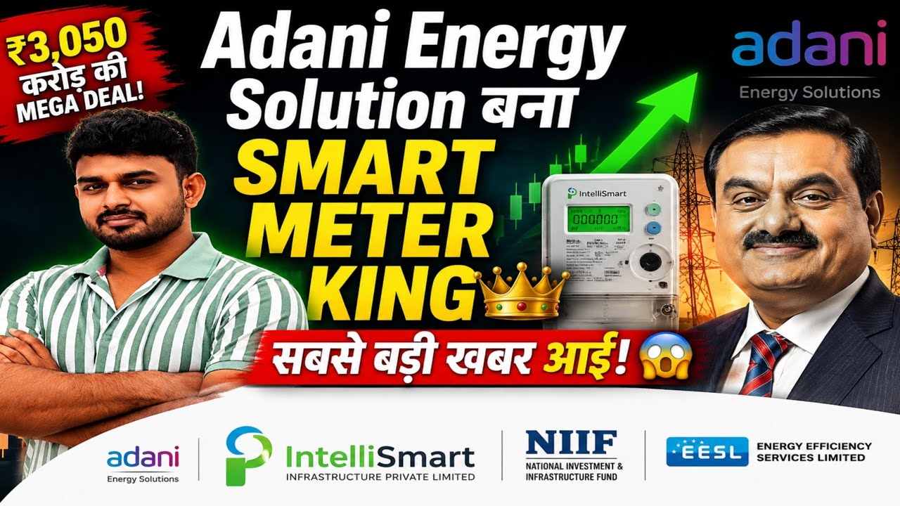 Adani energy solution | adani energy solutions share latest news 🔥Adani Energy Solution Smart Meter👑