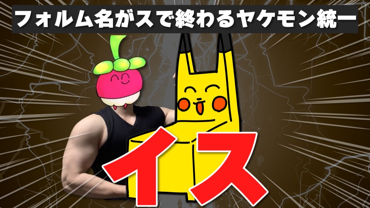 【 ポケモンSV 】姿sヤーティでランクマ 実況ですぞｗｗｗ【 ピカチュウ 】
