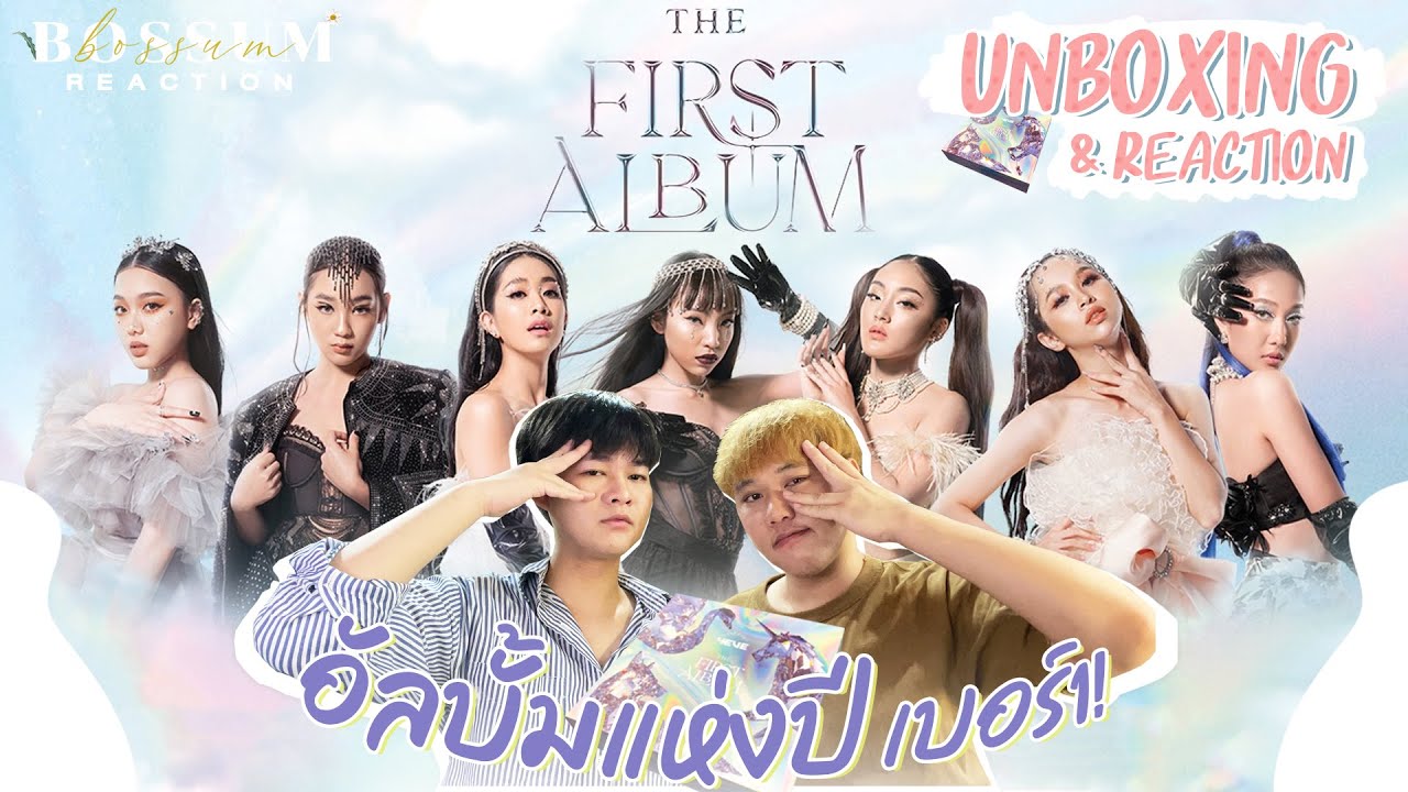 4EVE The First Album Unboxing + MV Reaction LIKE A BLING, วัดปะหล่ะ? etc. มาแล้ว! | BOSSUMReact
