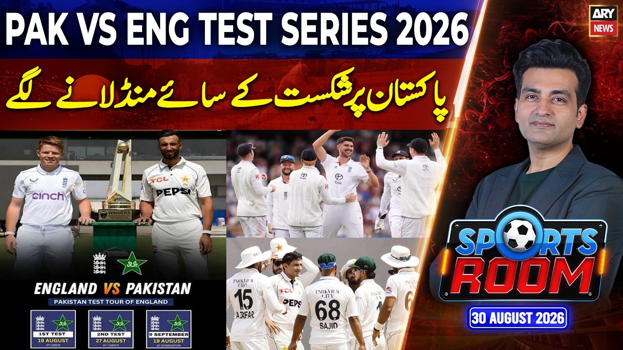 Sports Room || Najeeb-ul-Husnain || 30th August 2026 - Complete Show