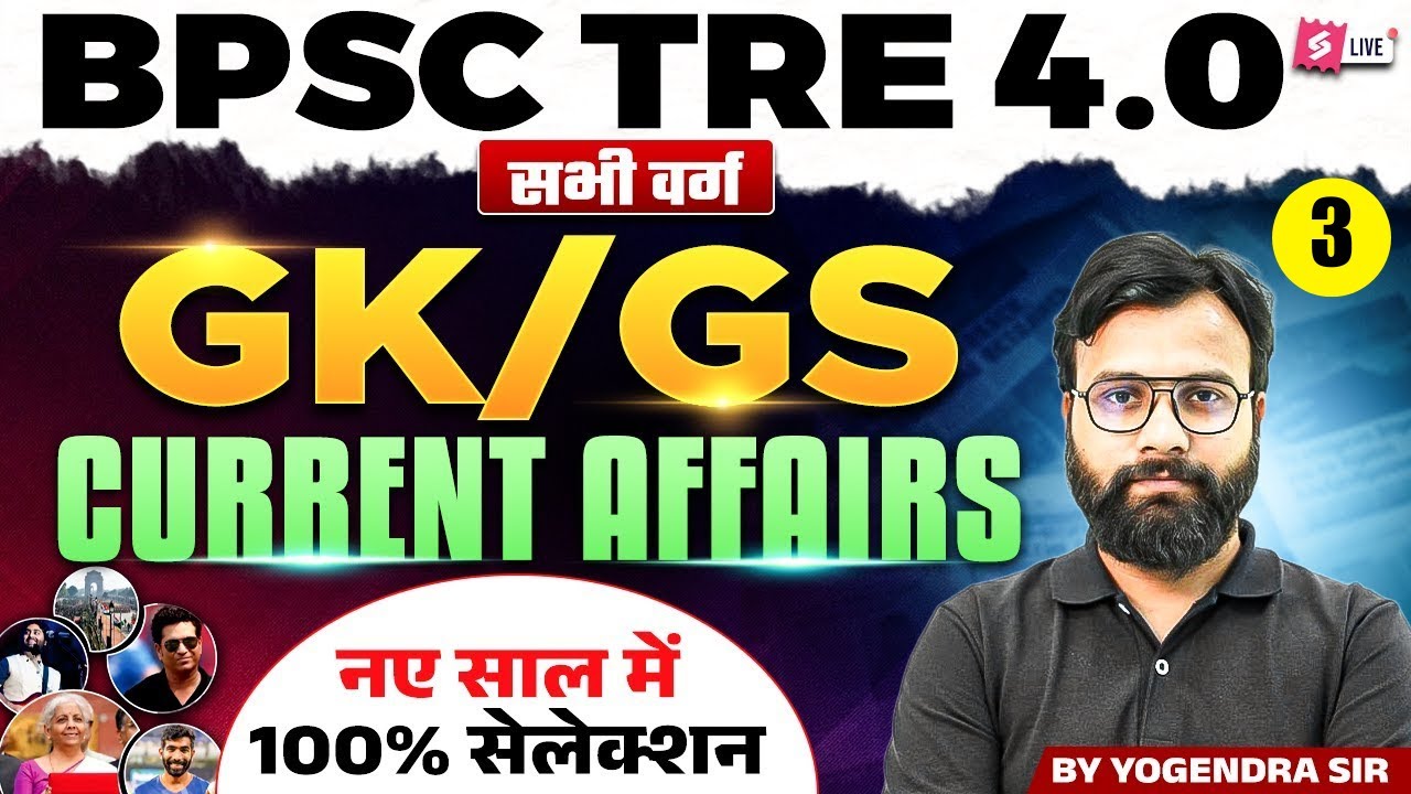 Bihar GK, GS & Current Affairs 2025 | GK, GS & Current Affairs For BPSC Teacher Exam By Yogi