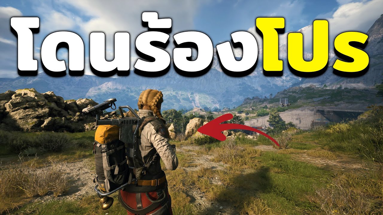 โดนร้องโปร เกมใหม่ที่มีผู้เล่นมากที่สุดในตอนนี้ Arc Raiders