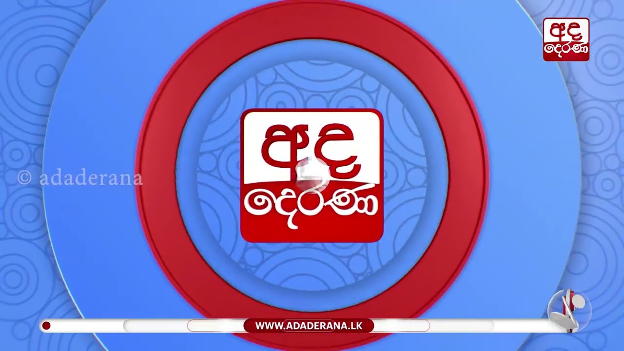 6.55 අද දෙරණ ප්‍රධාන පුවත් විකාශයේ සිරස්තල | 2026.03.19 | Ada Derana