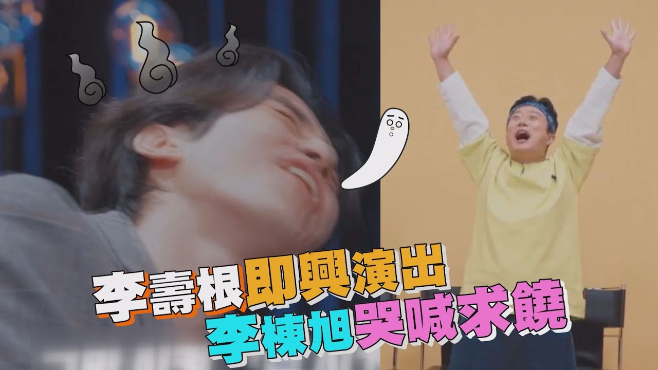 【肢體搞笑】