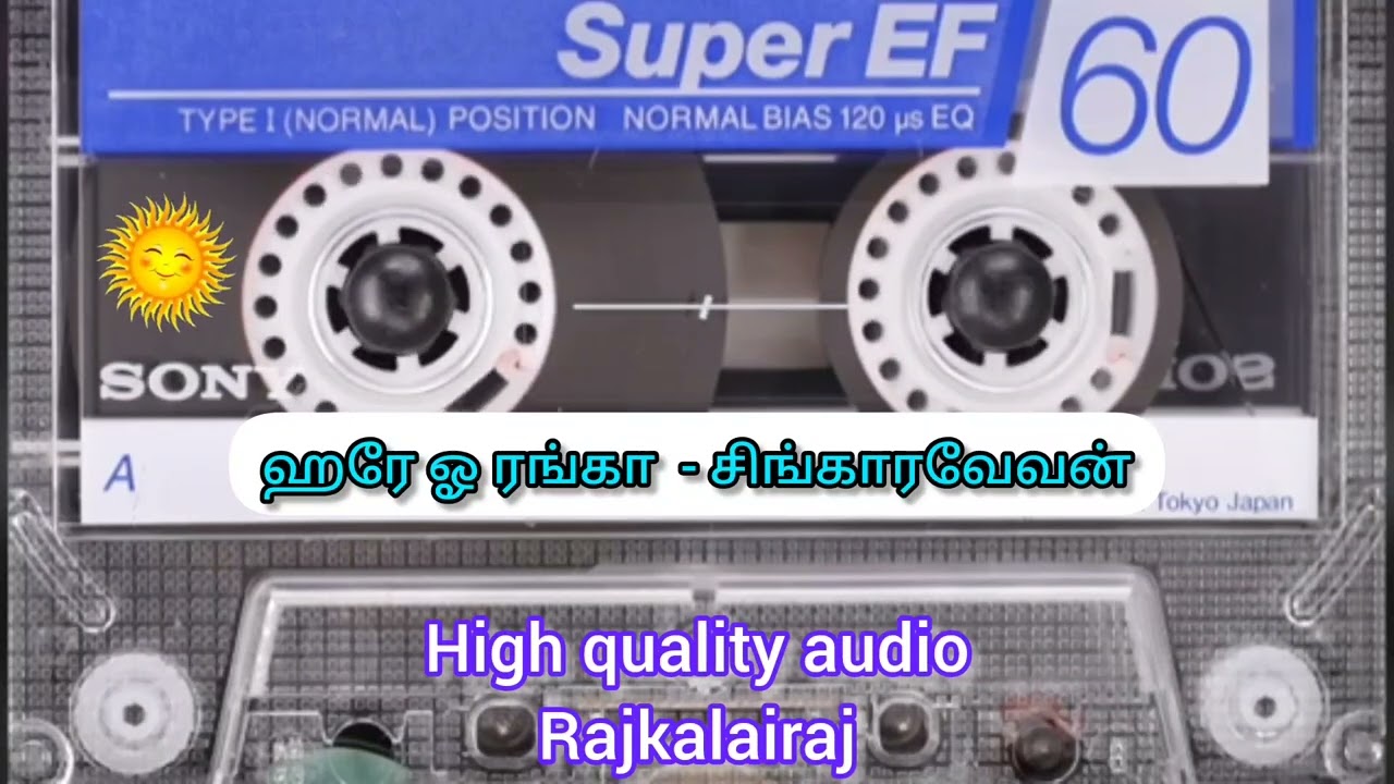 ஓ ரங்கா ஸ்ரீலங்கா | சிங்காரவேலன் | இளையராஜா | எஸ்பிபி | வாலி | High quality audio | Rajkalairaj 1992