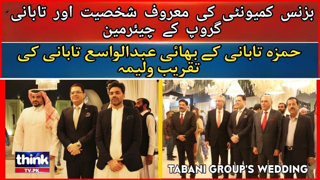 Walima Ceremony of Hamza Tabani Brother Abdul Wasi Tabani | Governor Sindh Kamran Tessori | Think TV