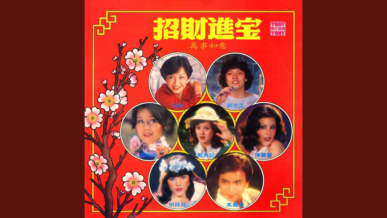 大地回春 (重制版)