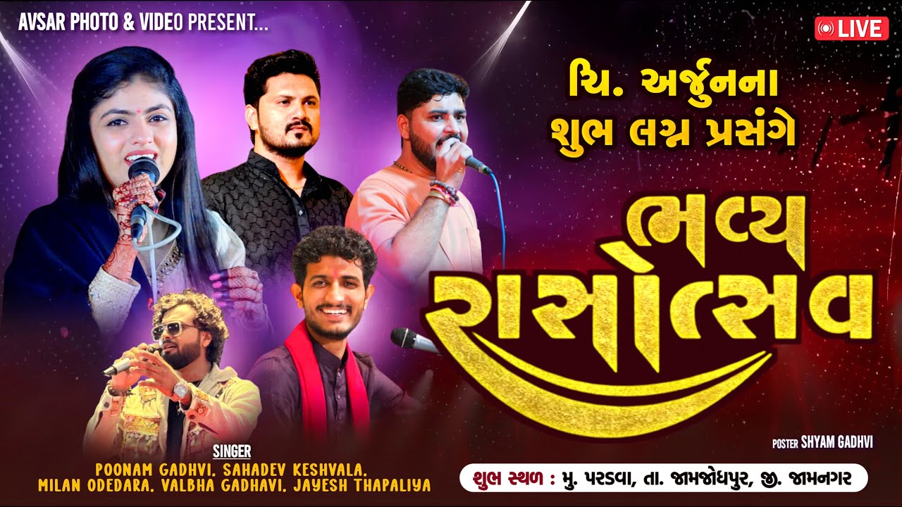🔴LIVE -PARADVA  KARAVADRA FAMILY | BHAVYA DANDIYA RAAS | POONAM GADHAVI | AVSAR PHOTO & VIDEO