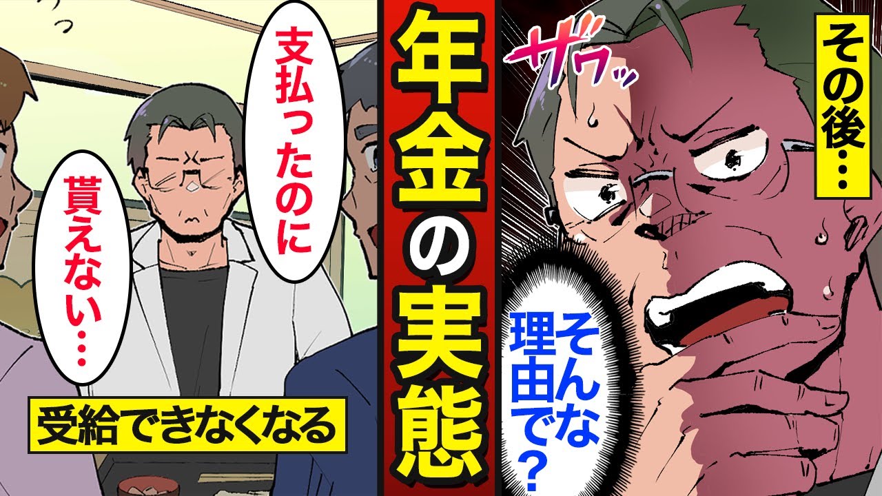 【漫画】年金を止められた67歳の実態。働く高齢者の約2割が支給停止&hellip;年金ナシの老後&hellip;【メシのタネ】