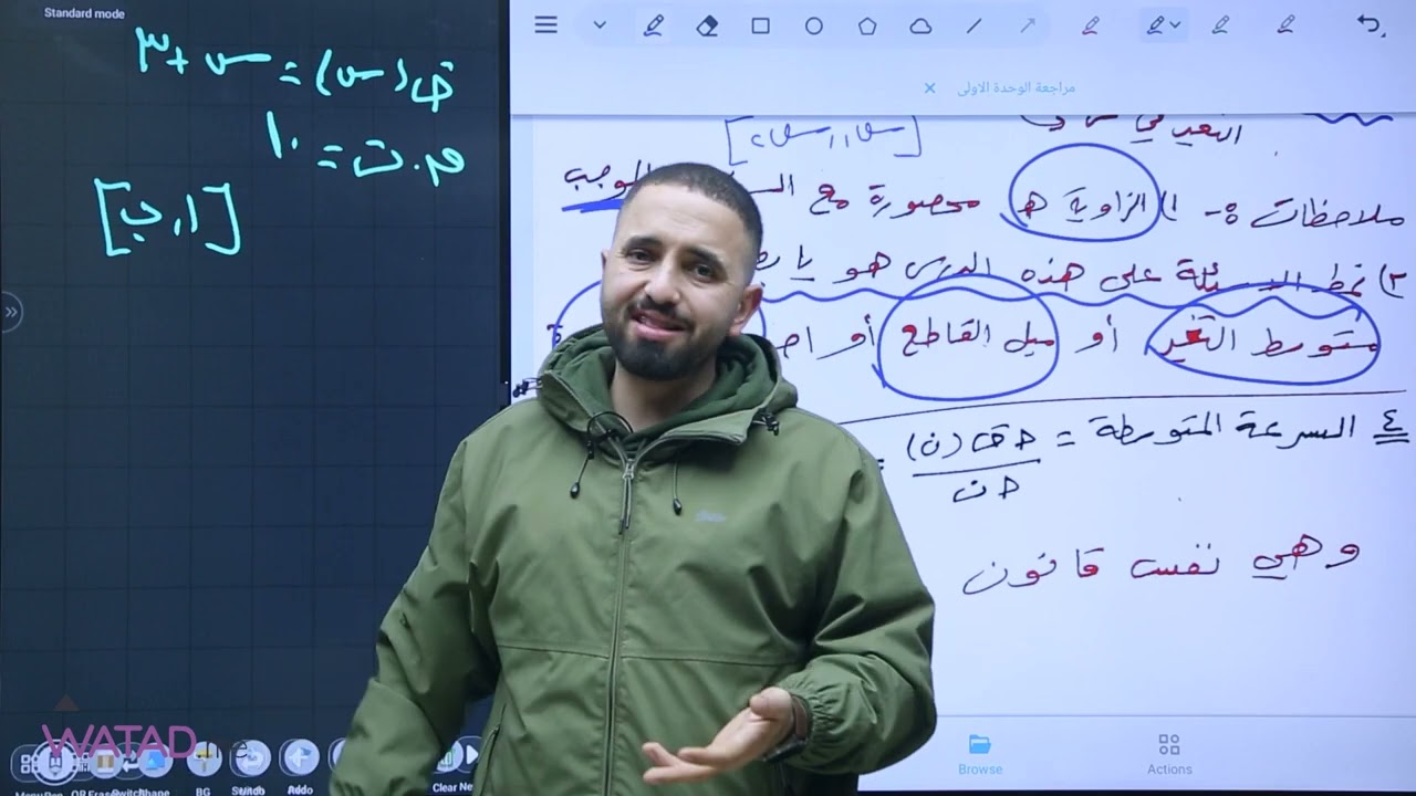 توجيهي 2007 فلسطين - مراجعة الوحدة الاولى لمادة الرياضيات العلمي و الصناعي مع الاستاذ حسن الطريفي