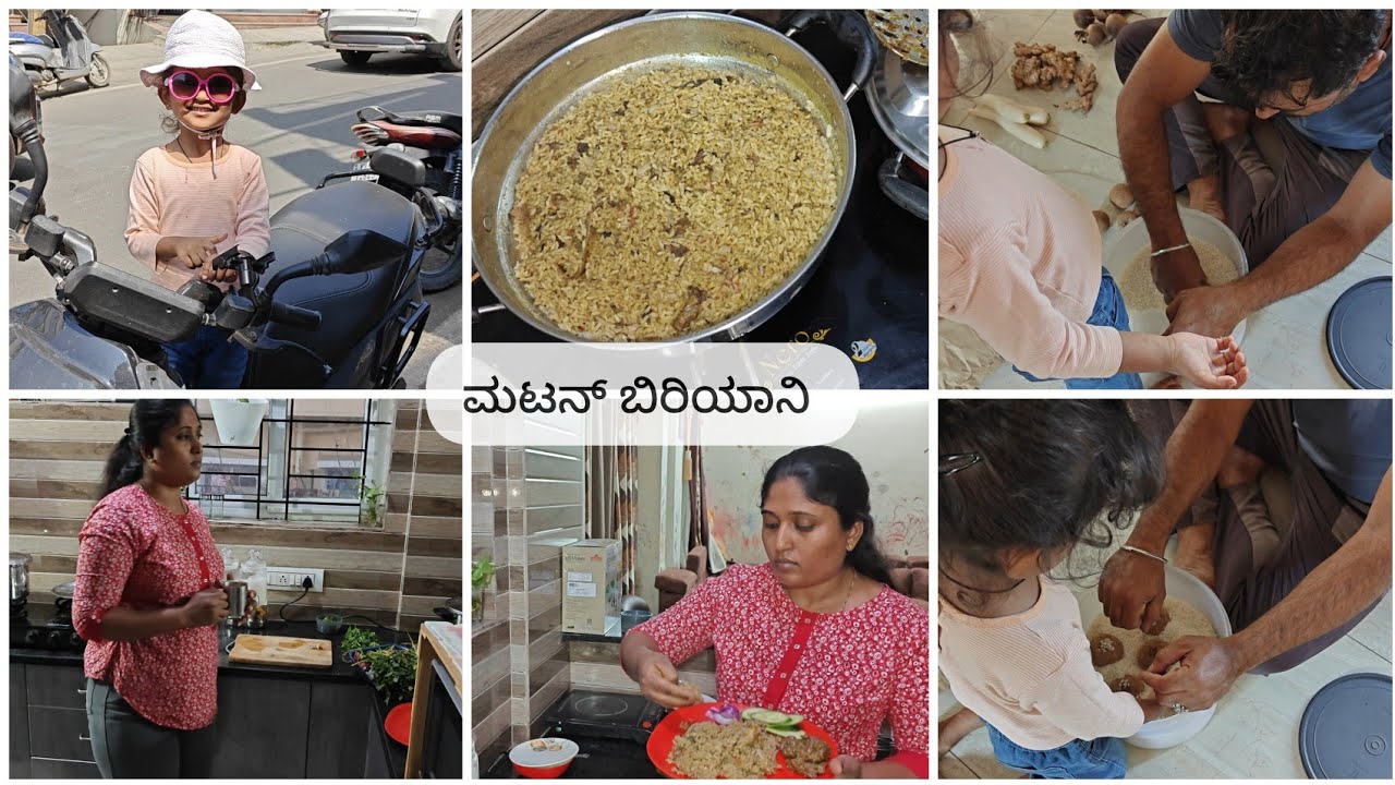ಮಟನ್ ದಂ ಬಿರಿಯಾನಿ | mutton biryani | daily vlogs #muttonbiryani #dailyvlog #dailylife #family 
