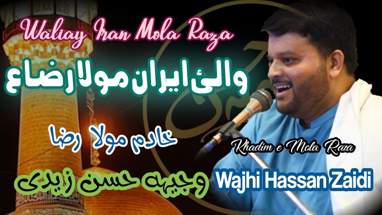 MOLA RAZA Qasida | Wajhi Hassan Zaidi | Manqabat 2010 HD Quality