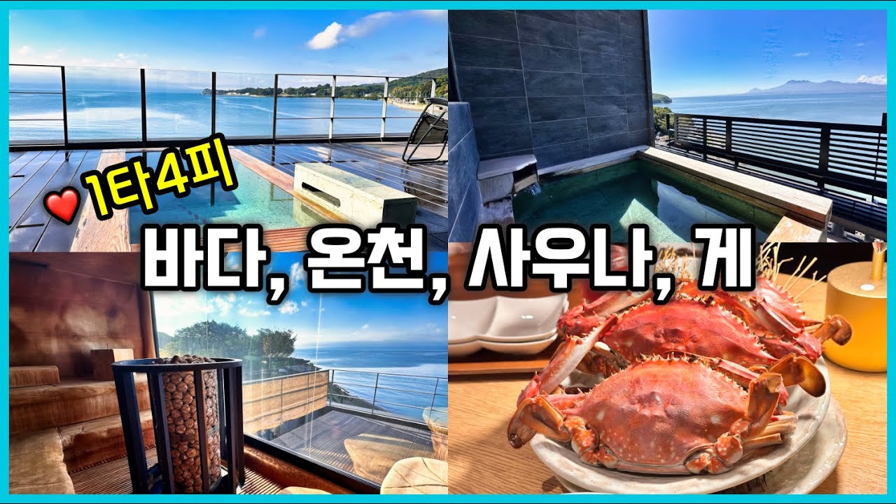 전객실 노천 포함 스위트, 사가현 프리미엄 온천 료칸 카니고텐(蟹御殿), 기가 막힌 오션뷰와 신선한 해산물까지 즐겨보아요~