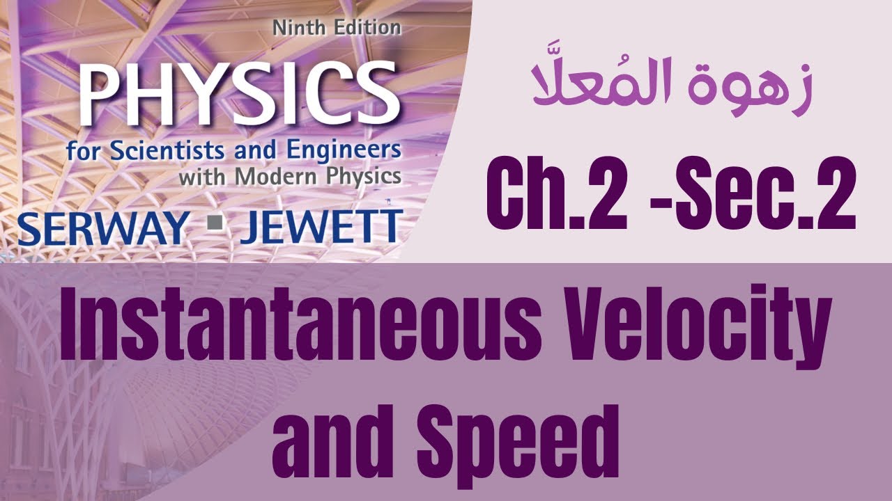 2.2: Instantaneous Velocity and Speed