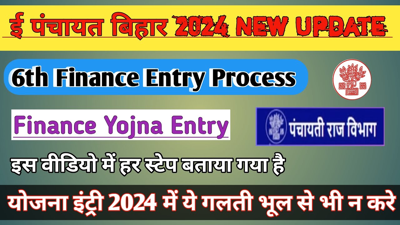 6th Finance Scheme Entry | ePanchayat Bihar | How to make Scheme Entry in e Panchayat Bihar portal.