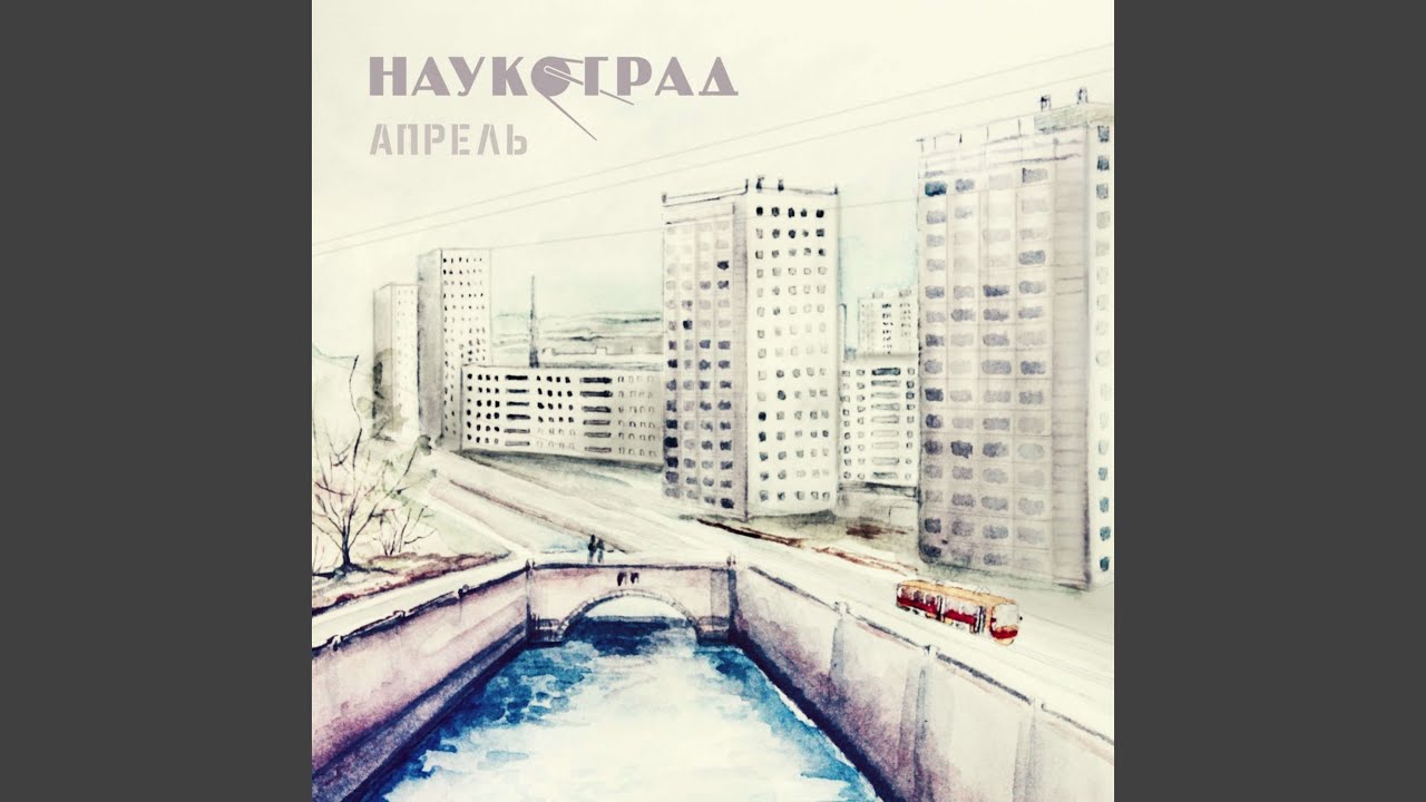 Время