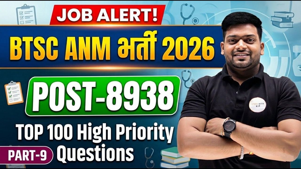 BTSC ANM Vacancy 2026 8938 Post Top100 Most Important Questions | ANM Exam 2026 Practice Set |Part-9