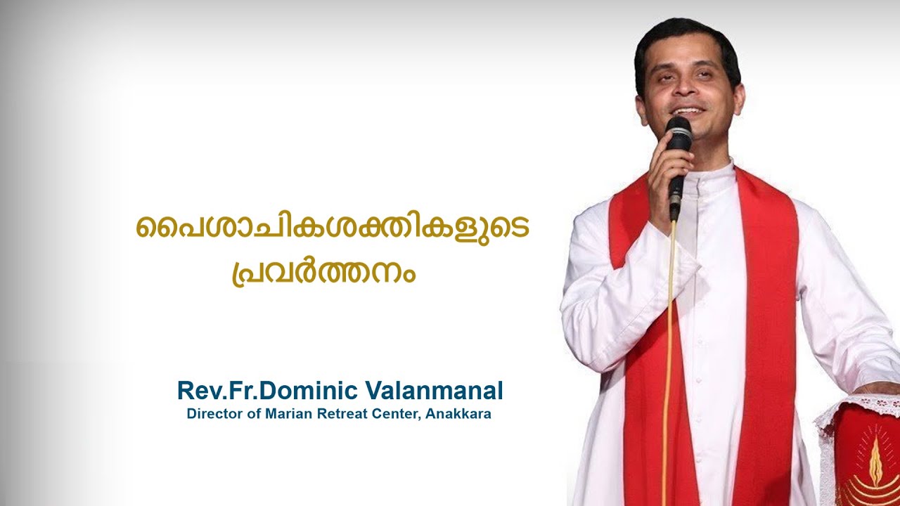 Fr. Dominic Valanmanal | THE RESURRECTION EPISODE-244 | How does devil work?