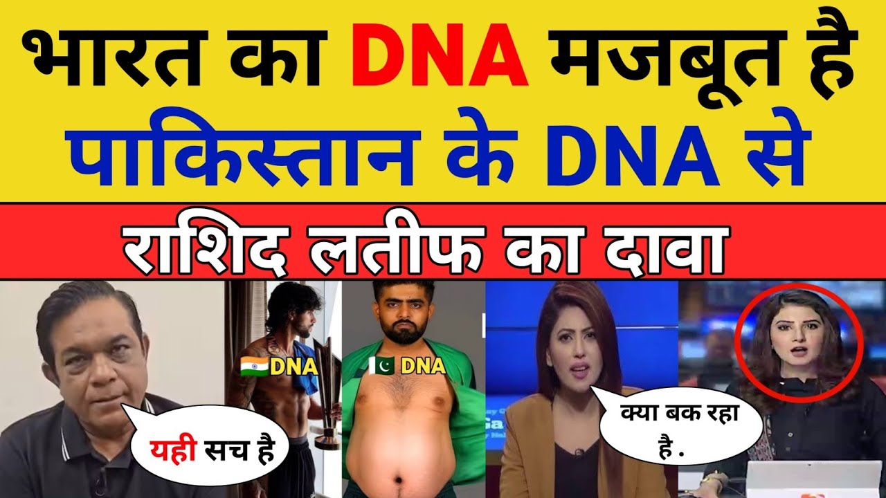Pak Media Shocked! Rashid Latif Said Indian Players DNA Better Than Pakistani Cricketers 😱 |