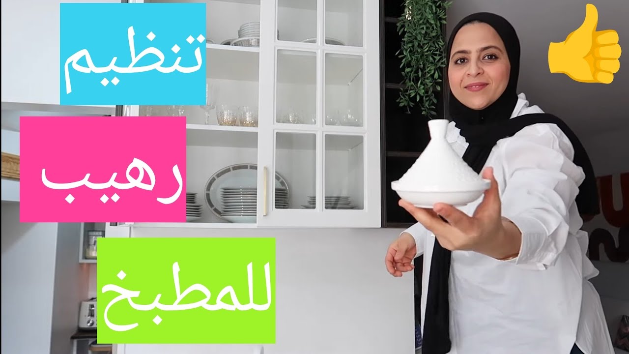 بدلت كلشي🔥 نظمت خزانات المطبخ باحترافية  أواني رائعة أفكار  خطيرة ستسهل عليك الحياة  لايفوتكم