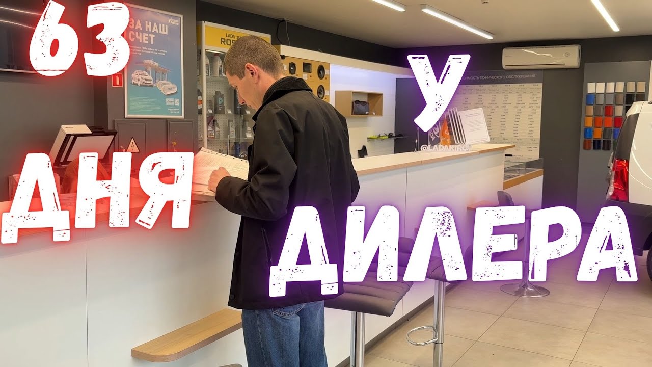 Что Произошло с ЛАДА ВЕСТА NG После 63 Дней Ремонта?