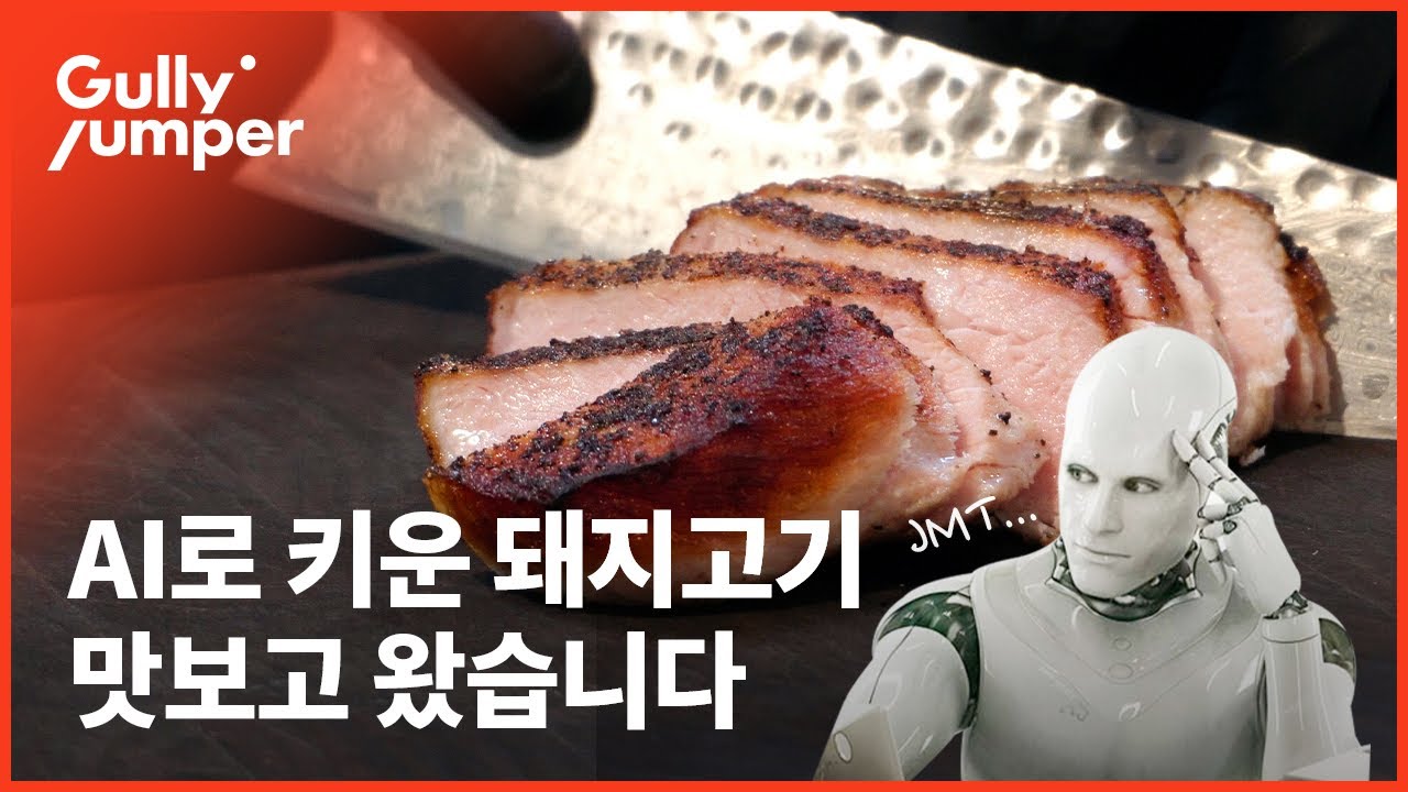 AI로 키운 돼지는 해방촌을 찢어 🐷💢 | 육지순례 | EP.1 데칼코마니
