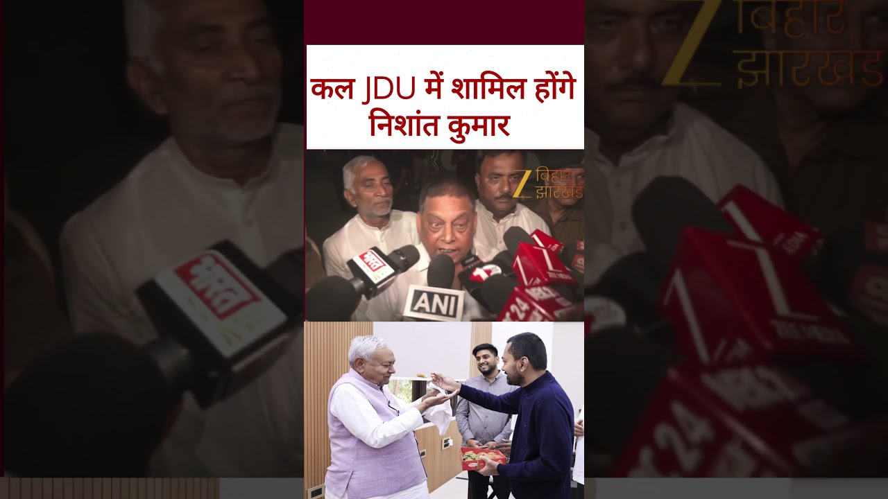 NISHANT KUMAR JOIN JDU: JDU में शामिल होंगे निशांत, जल्द राज्यभर का करेंगे दौरा