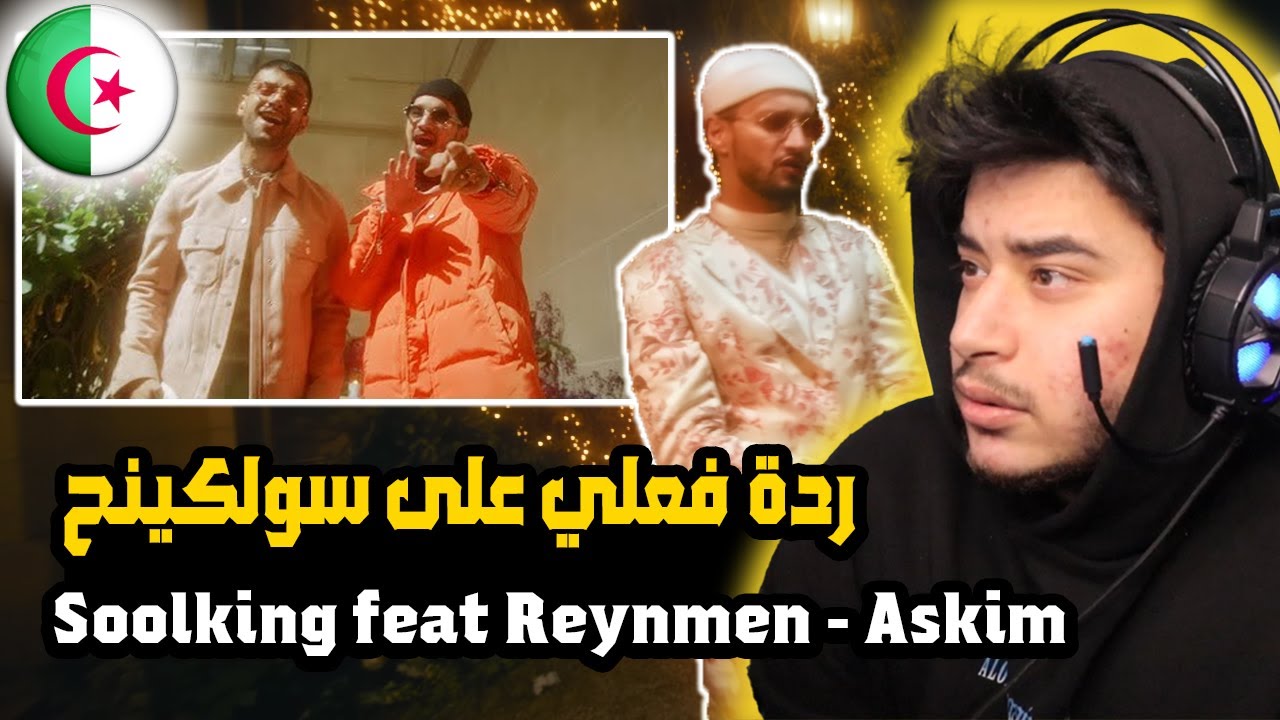 ( Syrian Reaction ) 🇸🇾🇩🇿🇹🇷 Soolking feat Reynmen - Askim