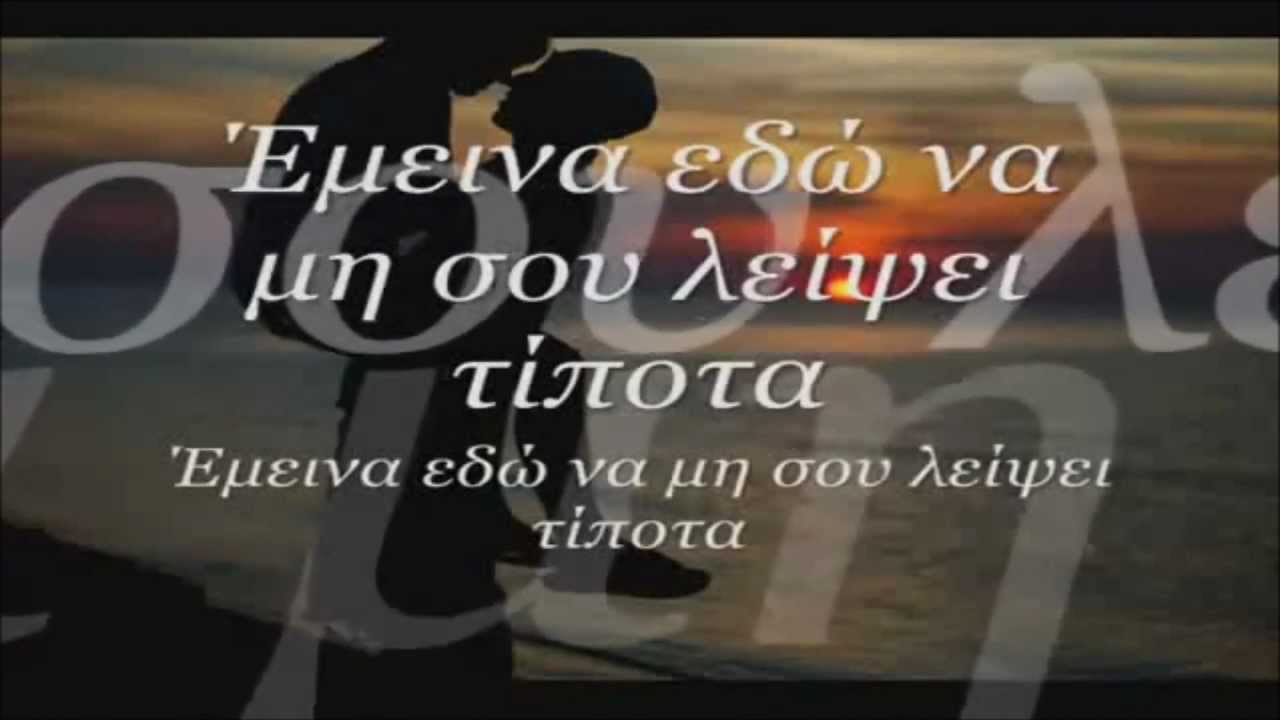 &Sigma;&tau;έ&lambda;&iota;&omicron;&sigmaf; &Rho;ό&kappa;&kappa;&omicron;&sigmaf; ~ Έ&mu;&epsilon;&iota;&nu;&alpha; &epsilon;&delta;ώ