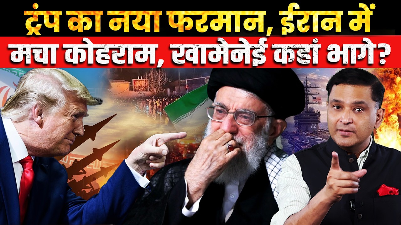 Iran Rattled by Trump, Putin Checkmated by Zelensky| The Chanakya Dialogue Major Gaurav Arya