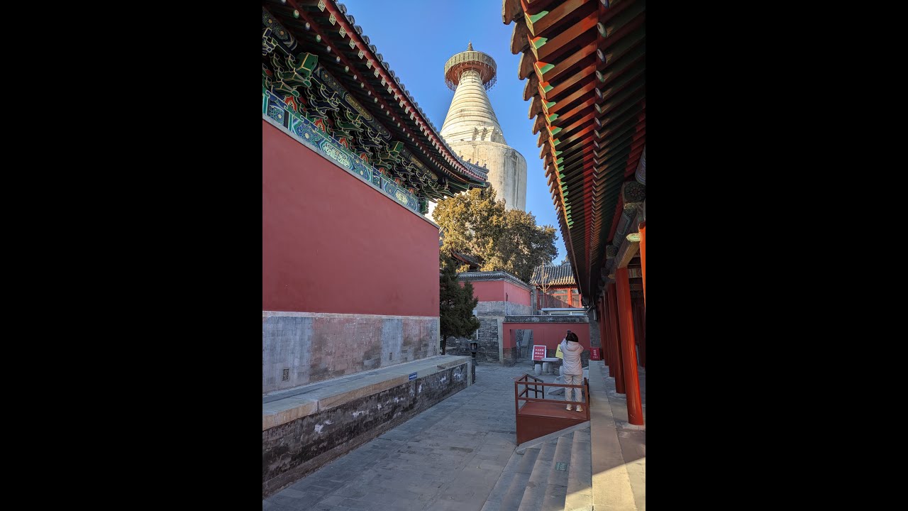 2025 北京 /   ⑯ 白塔寺