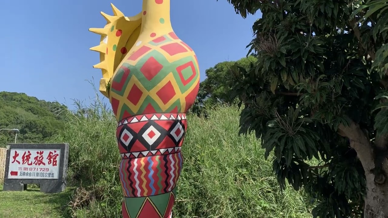 台東海岸風景線(二)4K