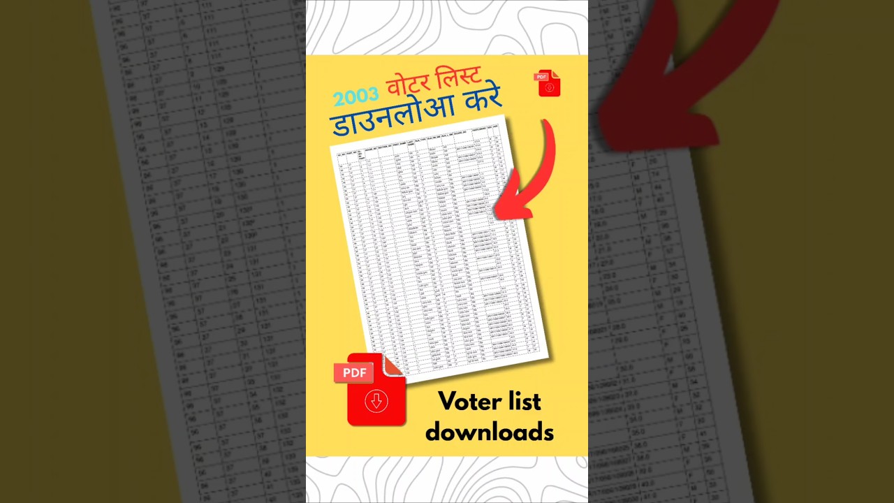 2003 voter list download kare #2003voterlist #voterlist #biharvoterlist #biharvoterlistrevision