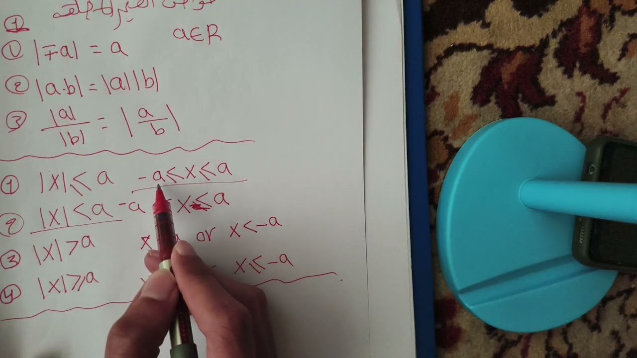 المتباينات مرحلى اولى تفاضل محاضرة1/ كلية التربية الاساسية 