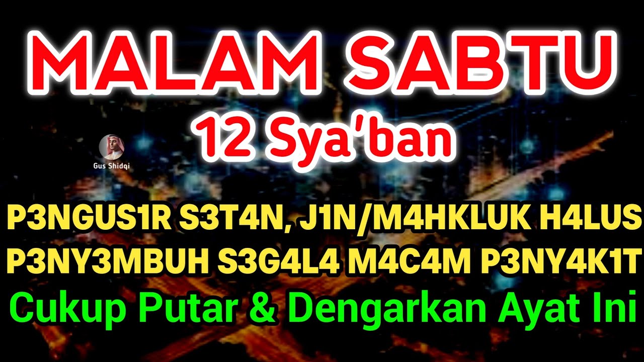 Putar Ayat ini Di Bulan Sya'ban - Hajad Dikabulkan, Perlindungan Diri, Rumah & Tempat Usaha أٰمِيْنَ