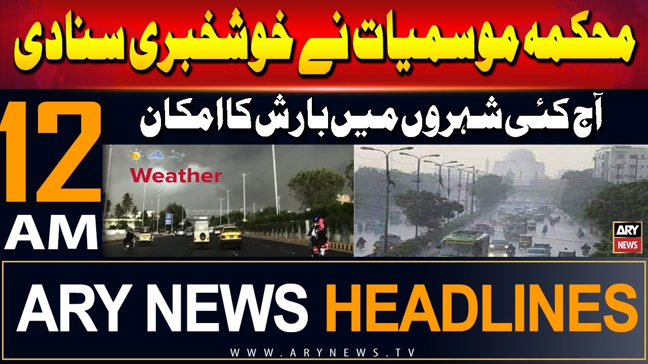 ARY News 12 AM Headlines | 26th June 2024 | Meteorological Department Announced The Good News