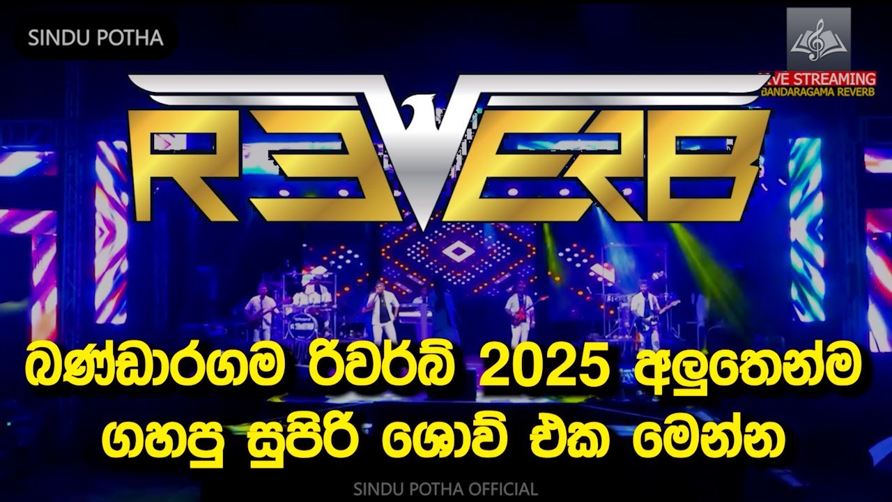 Bandaragama Reverb #liveShow #2025   #reverb #sinhalaremix #sinhalanonstop #remix