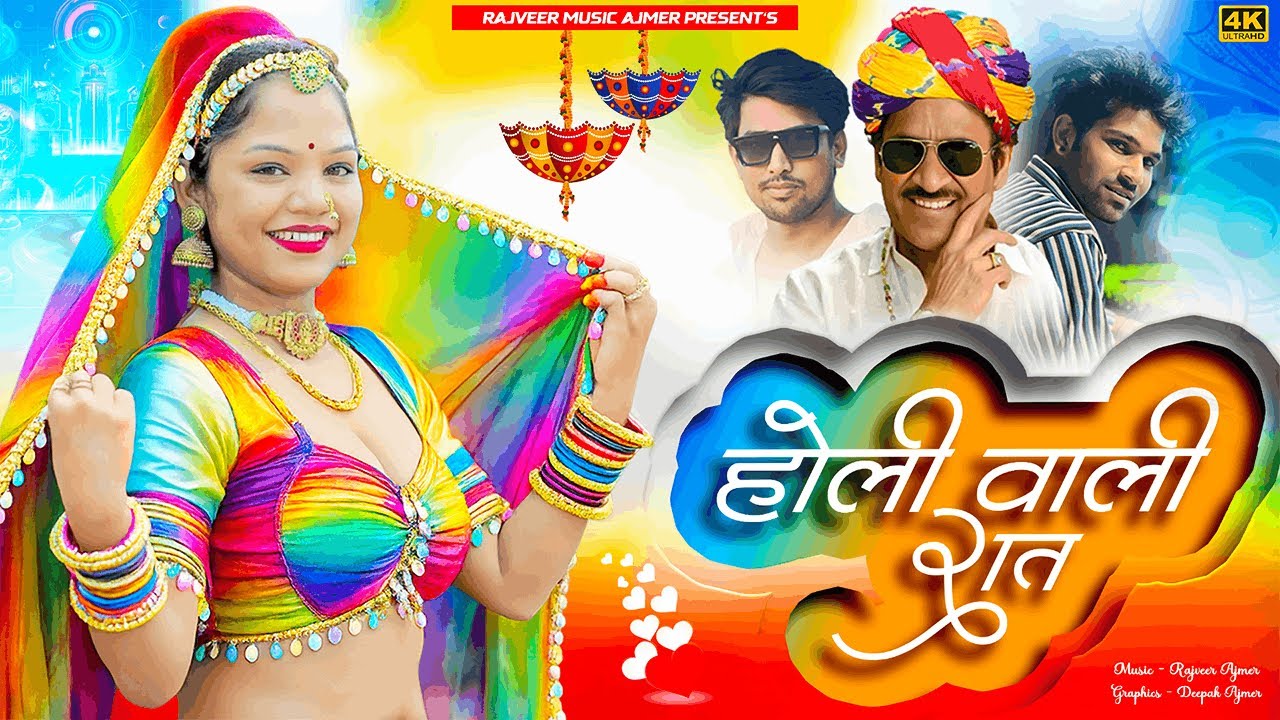 श्रवण सिंह फागण सोंग | होली वाली रात | Top Trance Mix | New Marwadi Song | Dj Rajveer Lohagal 2026