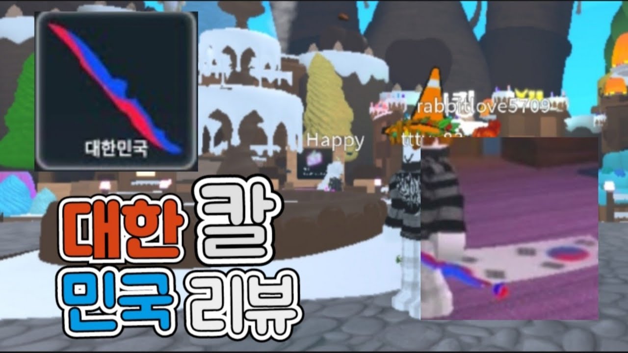 Обзор скина Карла из Республики Корея 🇰🇷..!! [Roblox Korean Murder, эпизод 16]