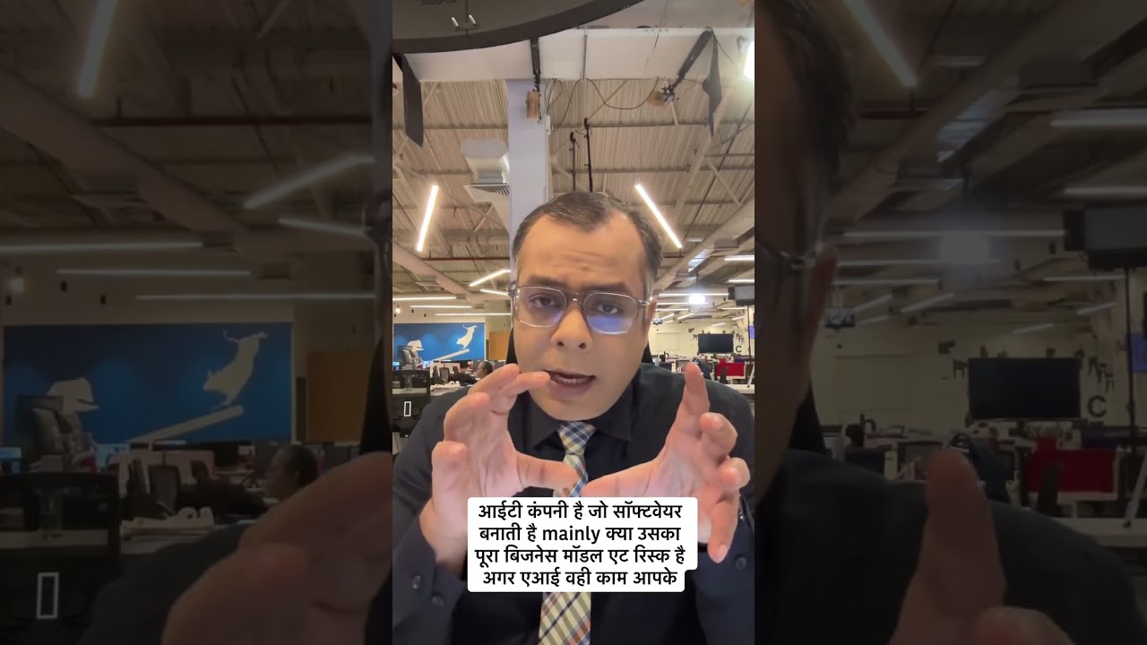 Will Indian IT survive this AI scare? #Sharemarket #AI #artificialintelligence #virakshorts