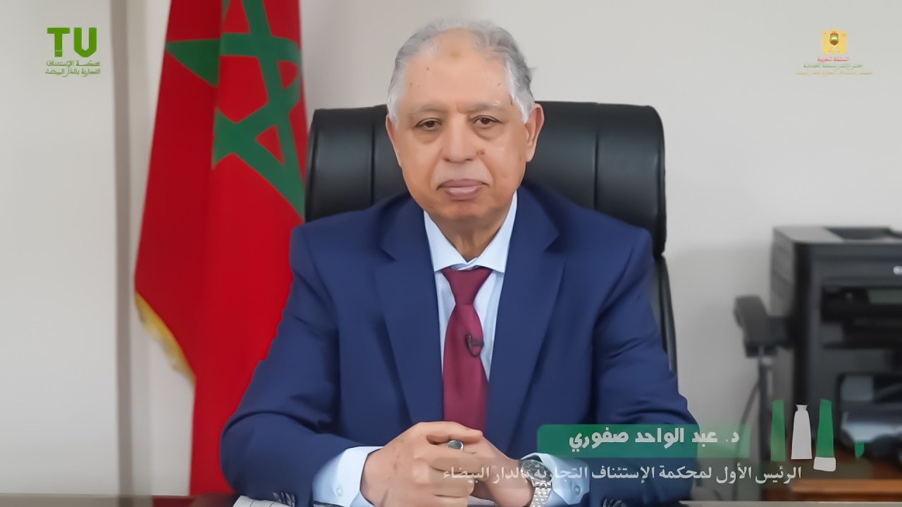 الحصيلة العامة للسنة القضائية لمحكمة الإستئناف التجارية بالدار البيضاء 2025