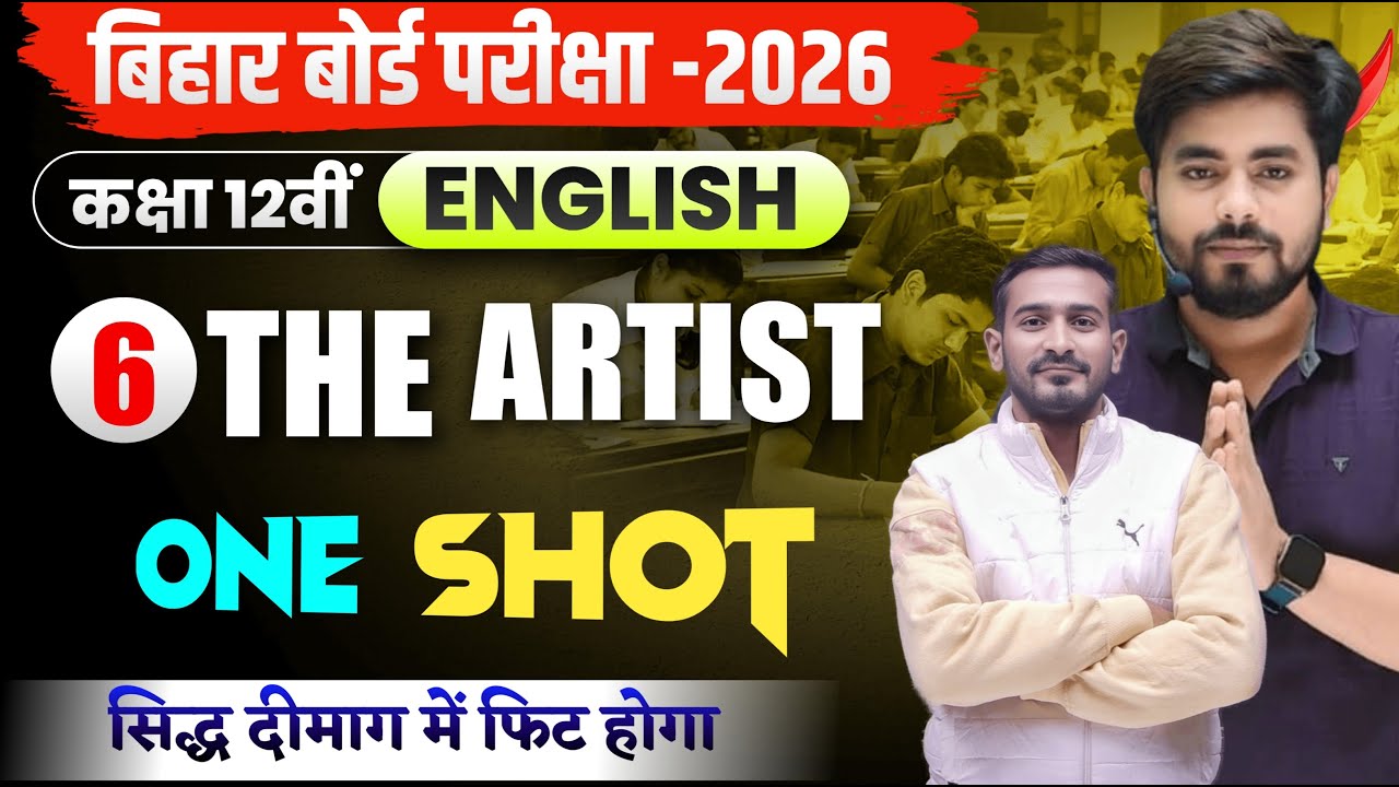 The Artist Class 12 English One Shot || The Artist Class 12 English Objective | The Artist