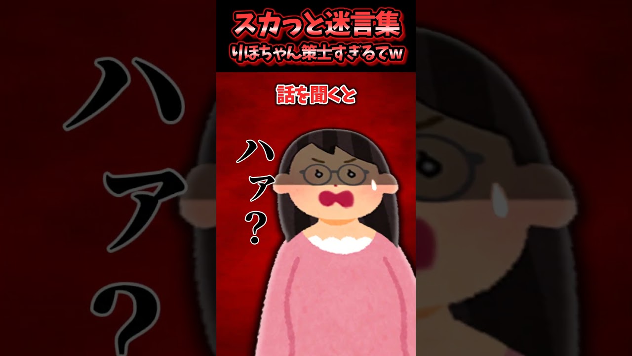 バイト初日出勤すると高校生バイトのりほちゃんが意味不発言をして&hellip;【スカッと】