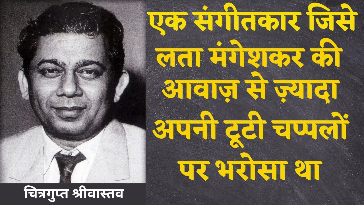 A great Music Director who trusted his broken slipper more than Lata Mangeshkar's voice Chitragupta