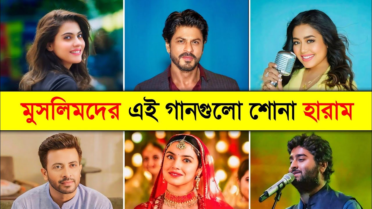 মুসলিম হলে এই গানগুলো ভুলেও শুনবেন না 🤬 | Feelings | Janam Janam | Bollywood Haram Song |Toxic Video