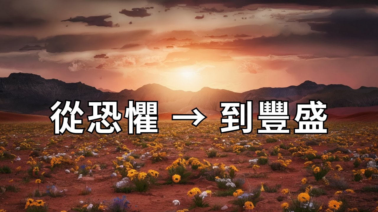 先成為，再擁有：真正吸引豐盛的人生法則
